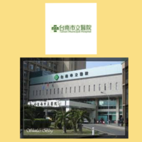 台南市立醫院