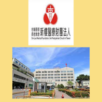 新樓醫院